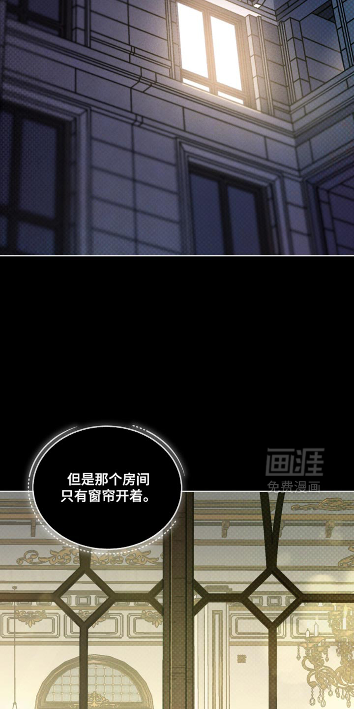 代号阿纳斯塔西娅/凶险任务 第95话 第10页