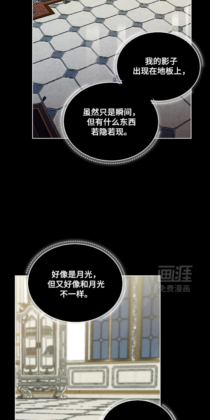 代号阿纳斯塔西娅/凶险任务 第95话 第12页