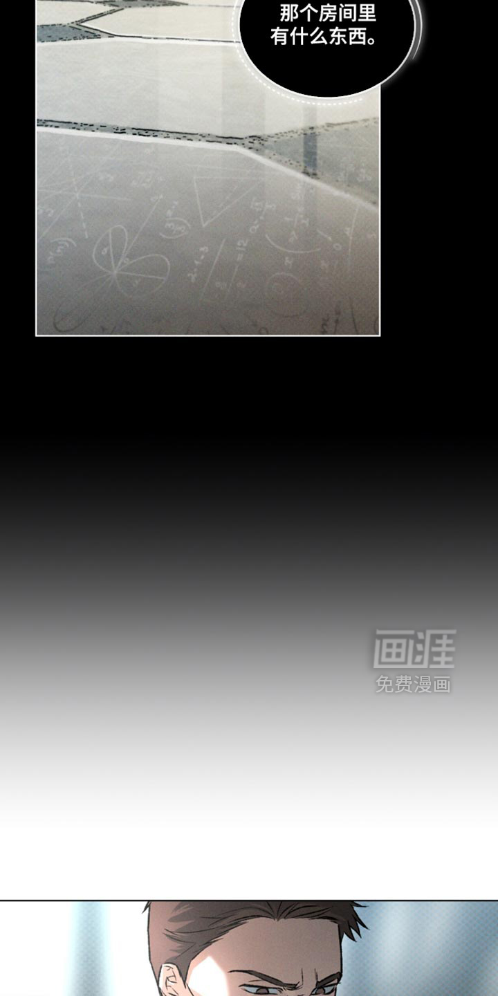 代号阿纳斯塔西娅/凶险任务 第95话 第13页