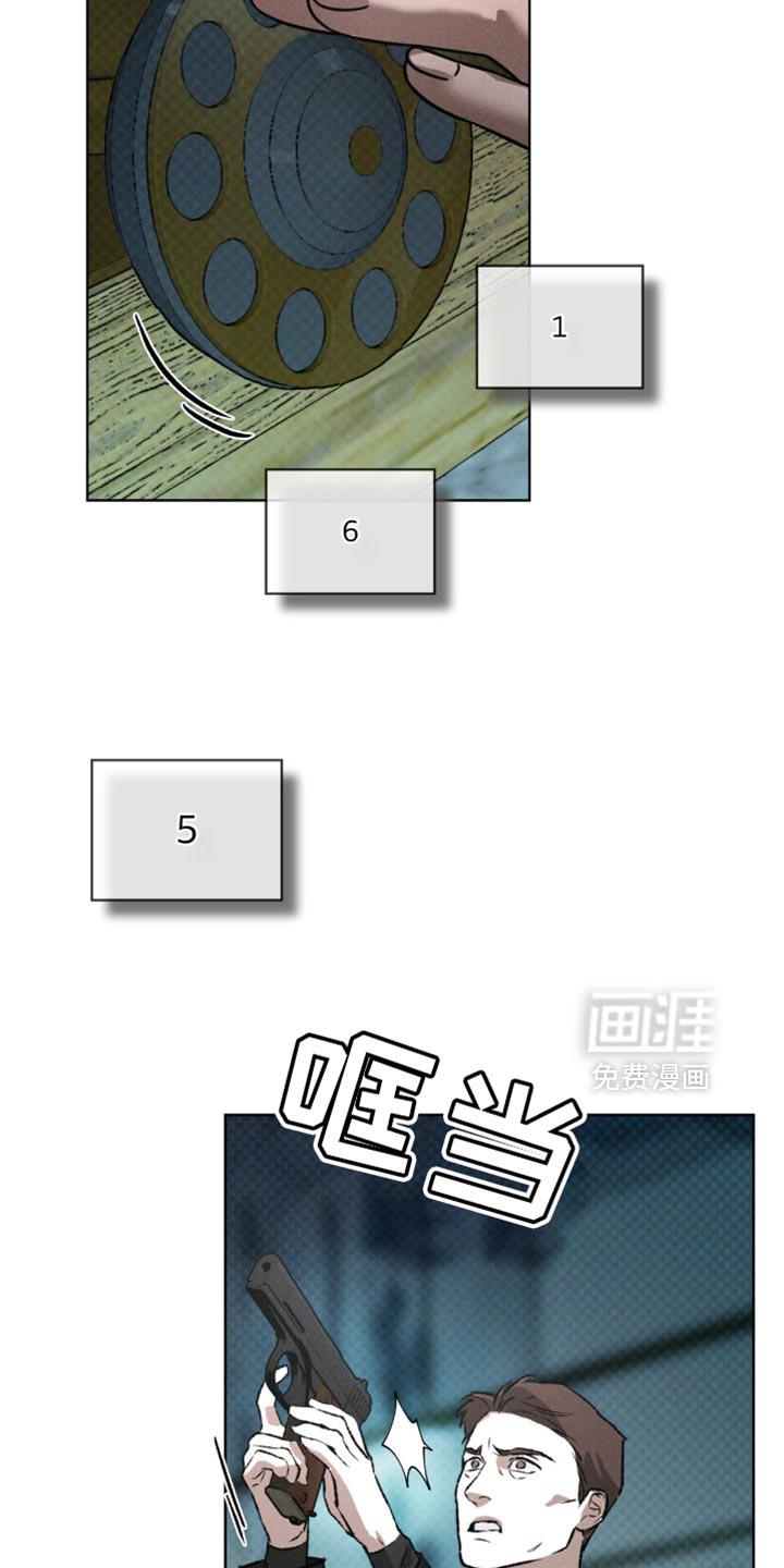 代号阿纳斯塔西娅/凶险任务 第95话 第24页
