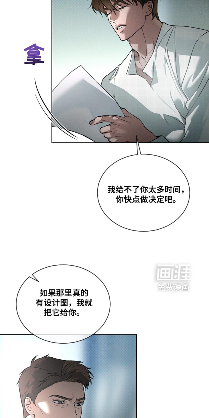 代号阿纳斯塔西娅/凶险任务 第95话 第5页