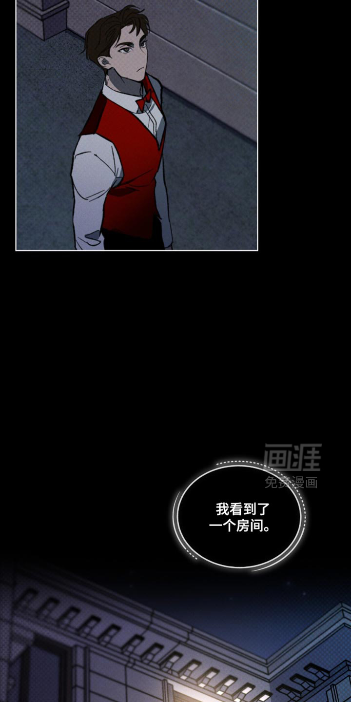 代号阿纳斯塔西娅/凶险任务 第95话 第9页