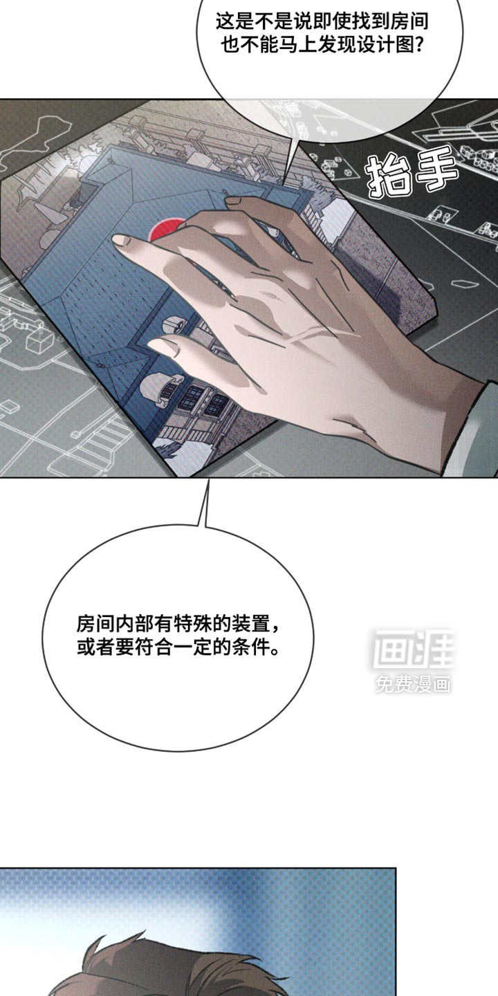 代号阿纳斯塔西娅/凶险任务 第95话 第2页