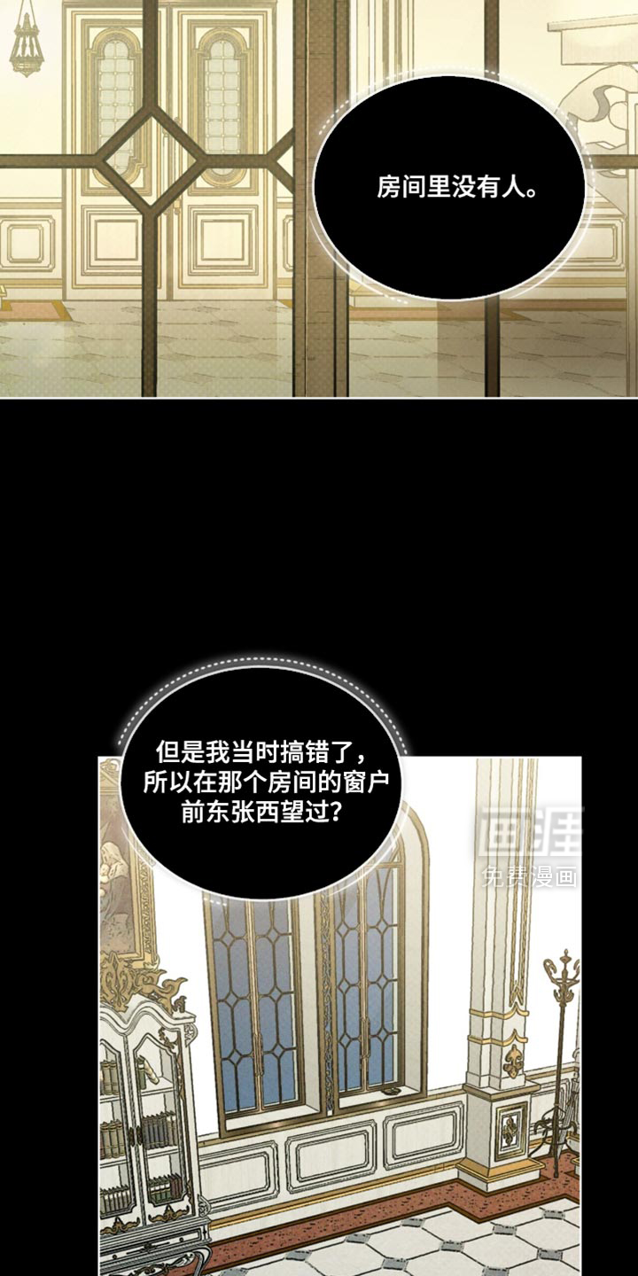 代号阿纳斯塔西娅/凶险任务 第95话 第11页