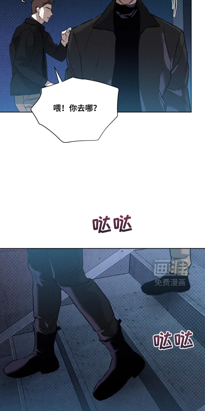 代号阿纳斯塔西娅/凶险任务 第95话 第19页