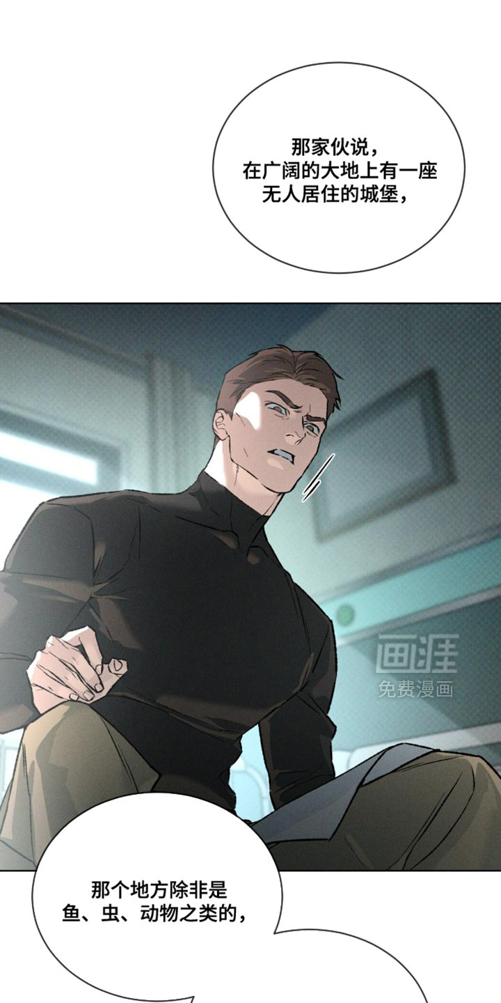 代号阿纳斯塔西娅/凶险任务 第94话 第23页