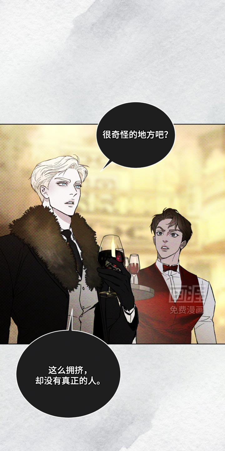 代号阿纳斯塔西娅/凶险任务 第94话 第26页