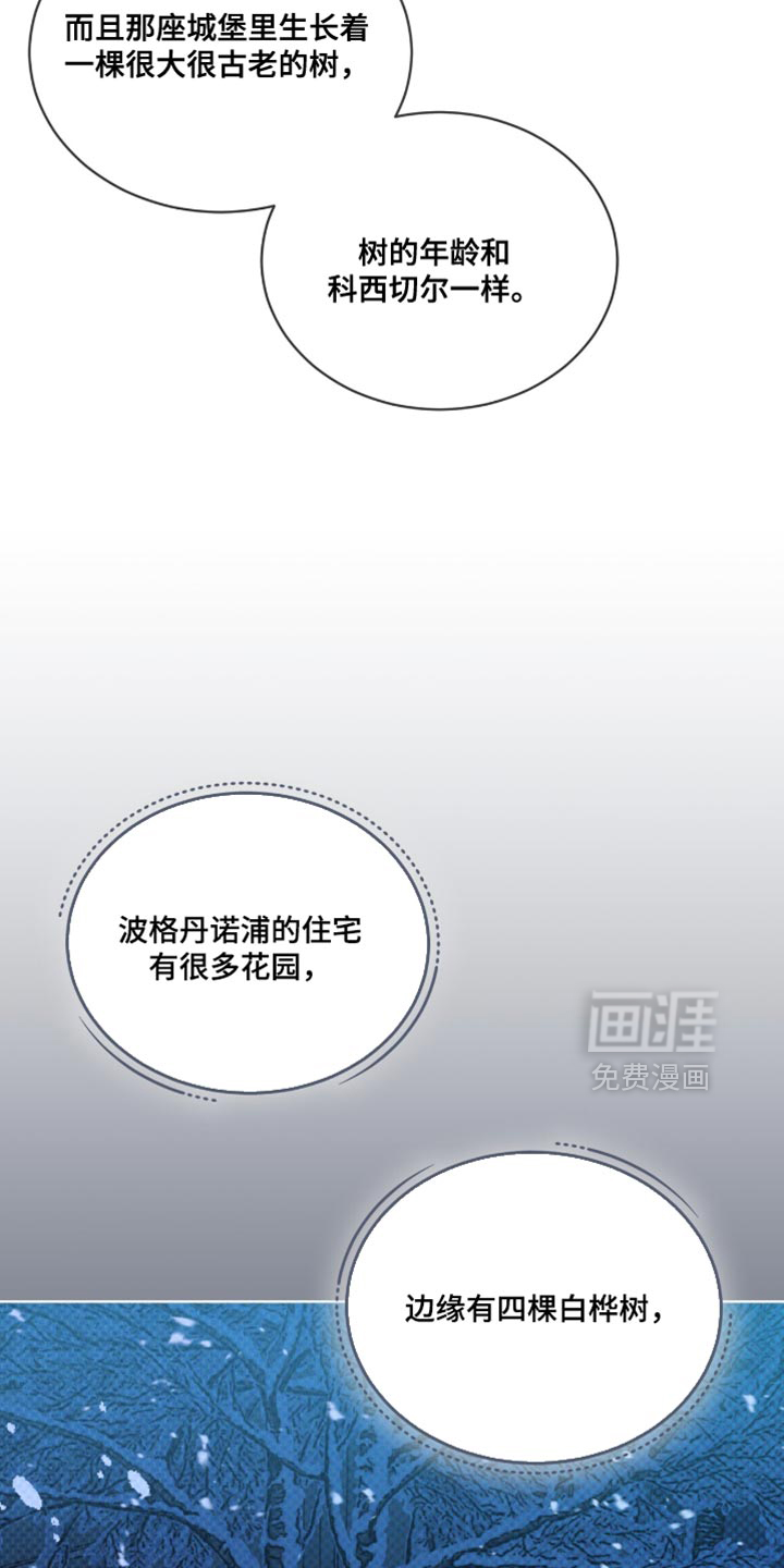 代号阿纳斯塔西娅/凶险任务 第94话 第28页