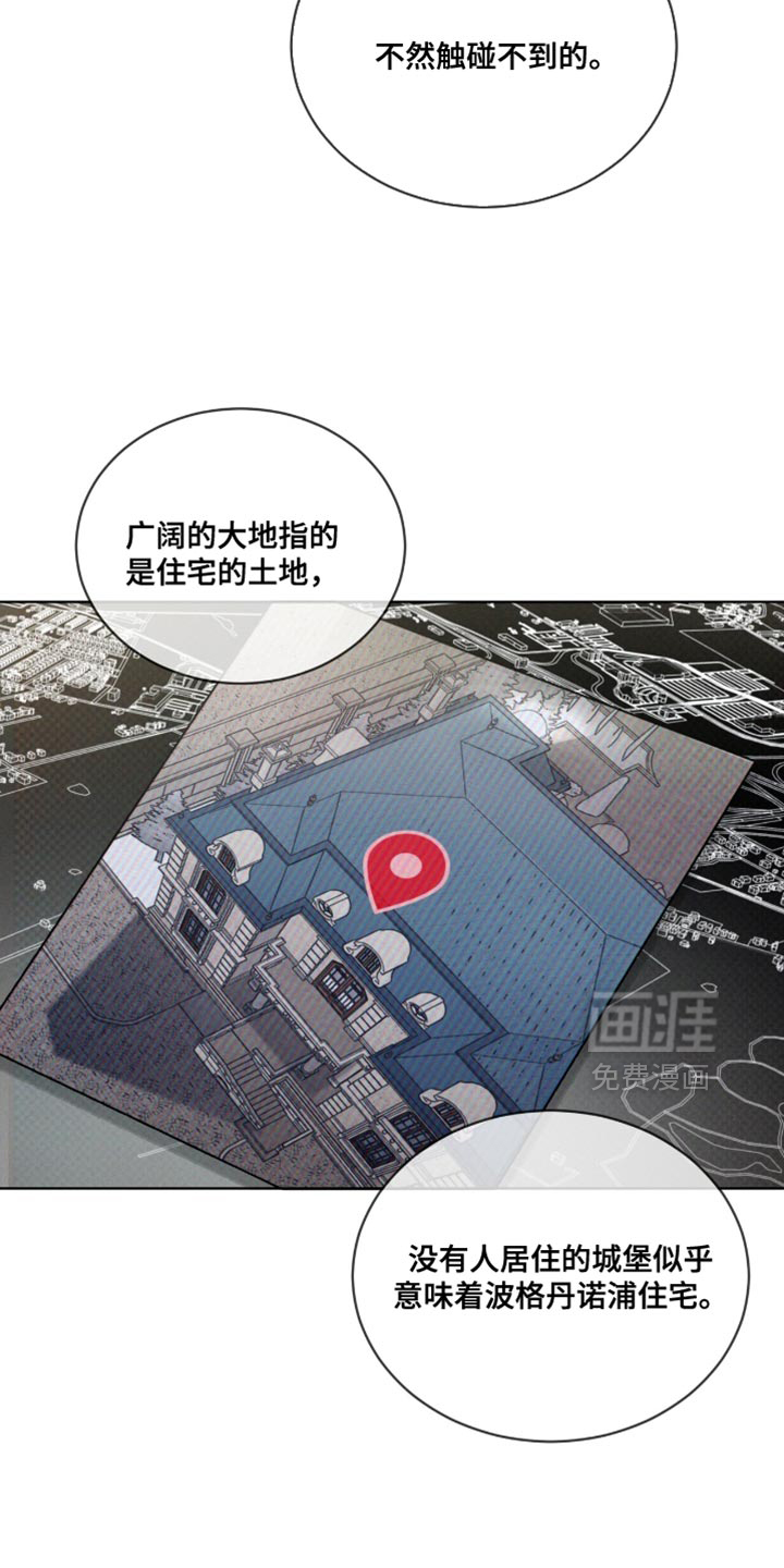 代号阿纳斯塔西娅/凶险任务 第94话 第24页