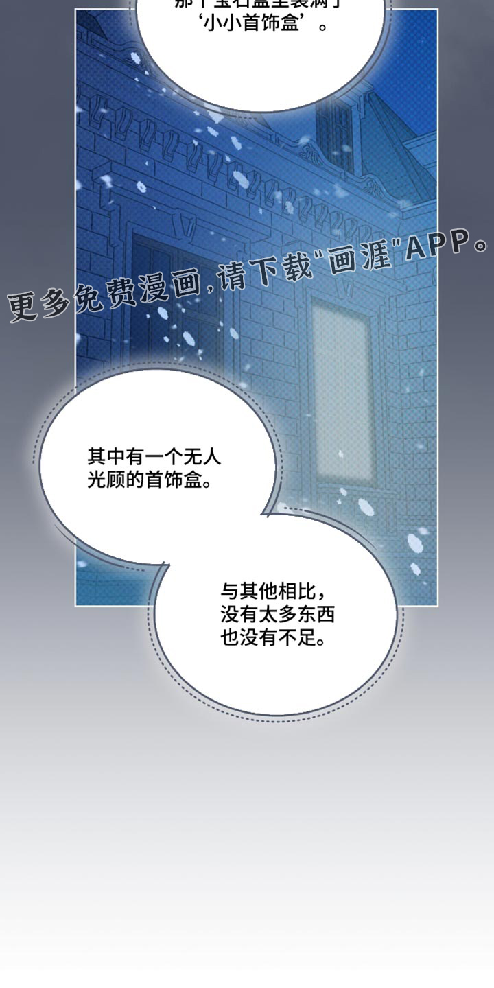 代号阿纳斯塔西娅/凶险任务 第94话 第31页