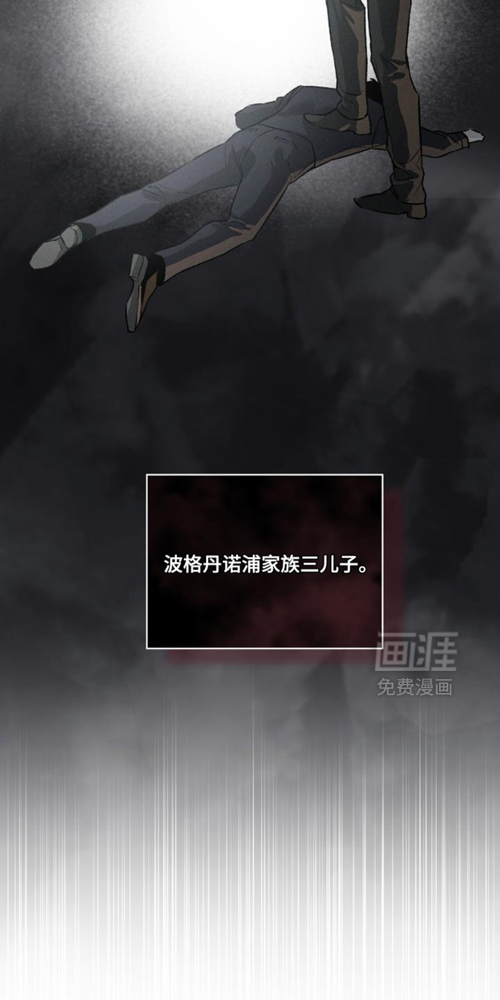 代号阿纳斯塔西娅/凶险任务 第94话 第4页