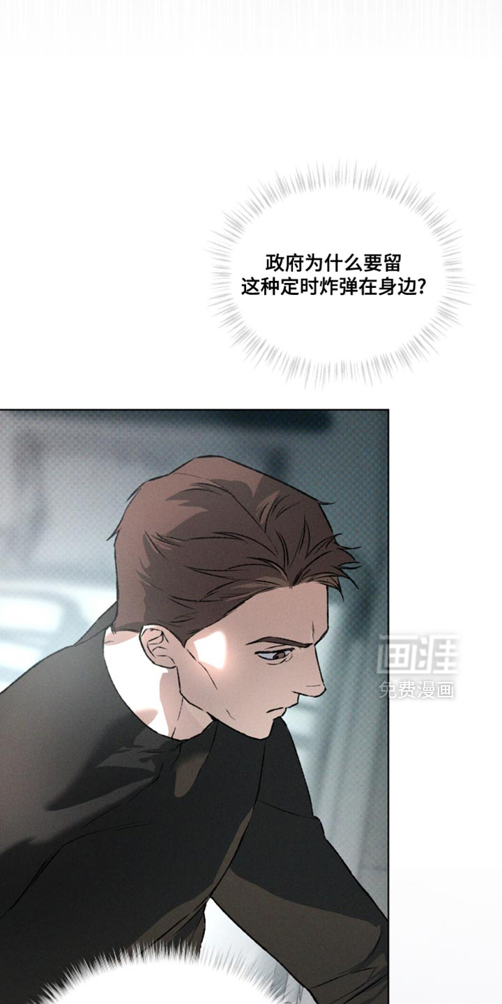 代号阿纳斯塔西娅/凶险任务 第94话 第5页