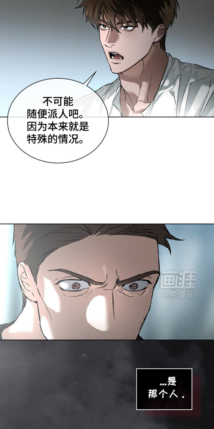 代号阿纳斯塔西娅/凶险任务 第93话 第29页
