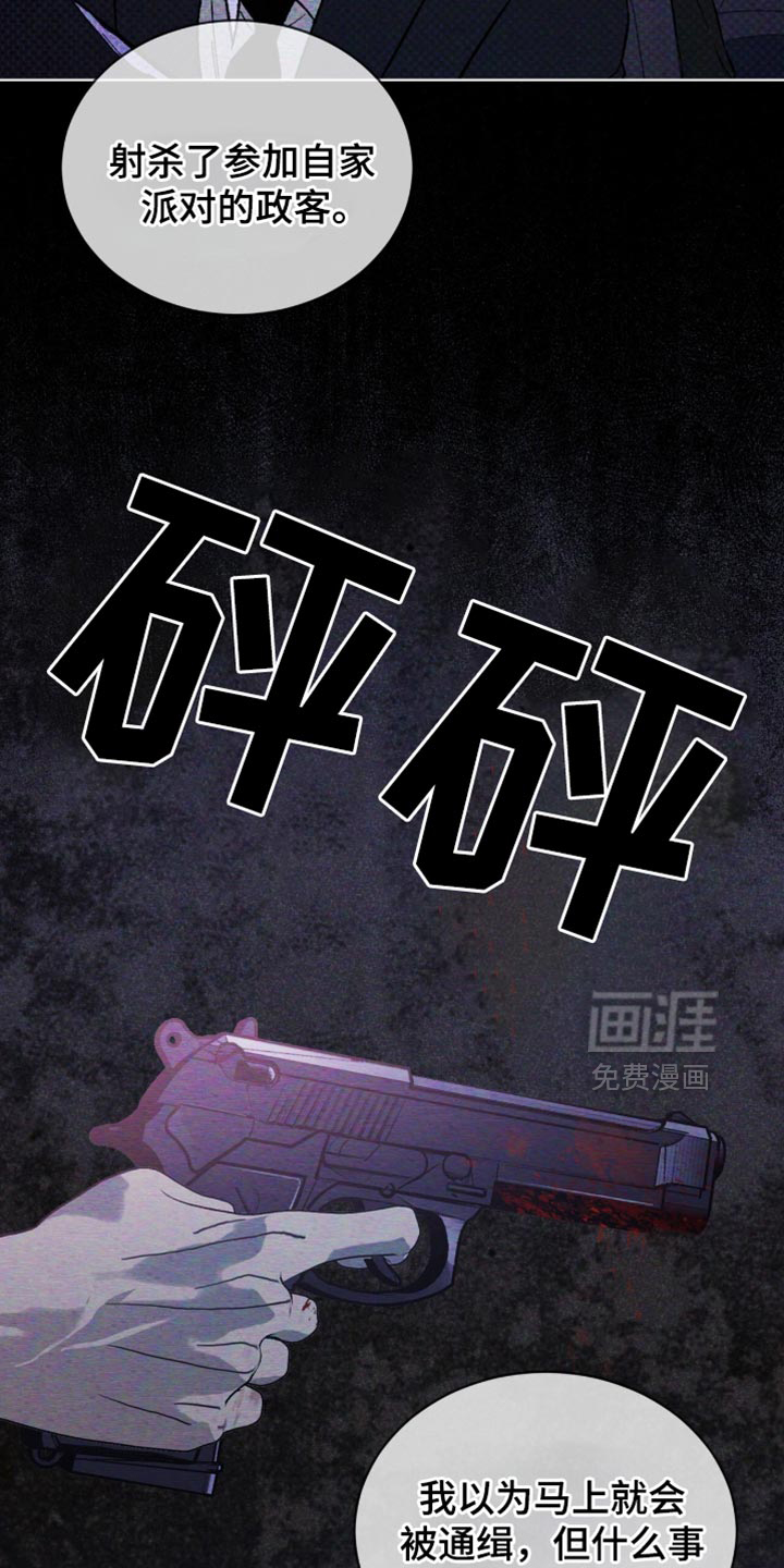 代号阿纳斯塔西娅/凶险任务 第93话 第8页