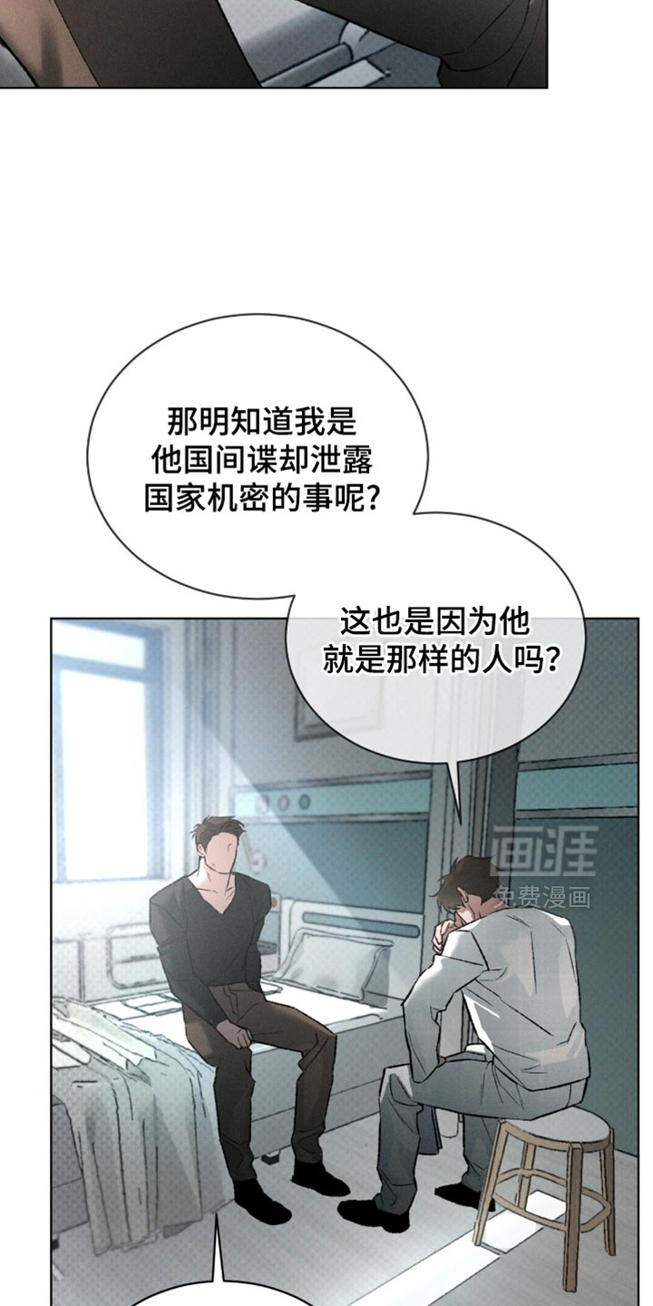 代号阿纳斯塔西娅/凶险任务 第93话 第11页