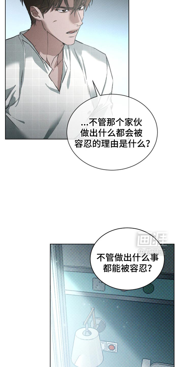 代号阿纳斯塔西娅/凶险任务 第93话 第16页