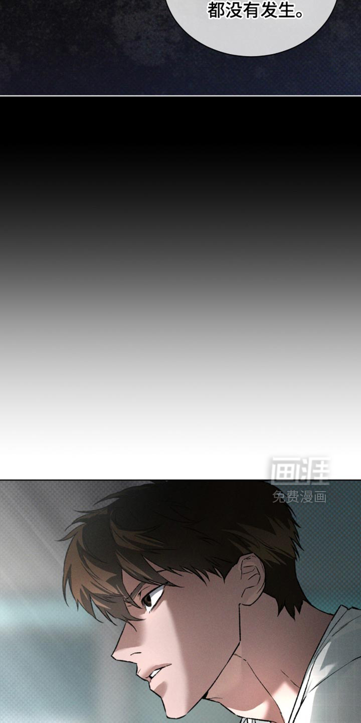 代号阿纳斯塔西娅/凶险任务 第93话 第9页