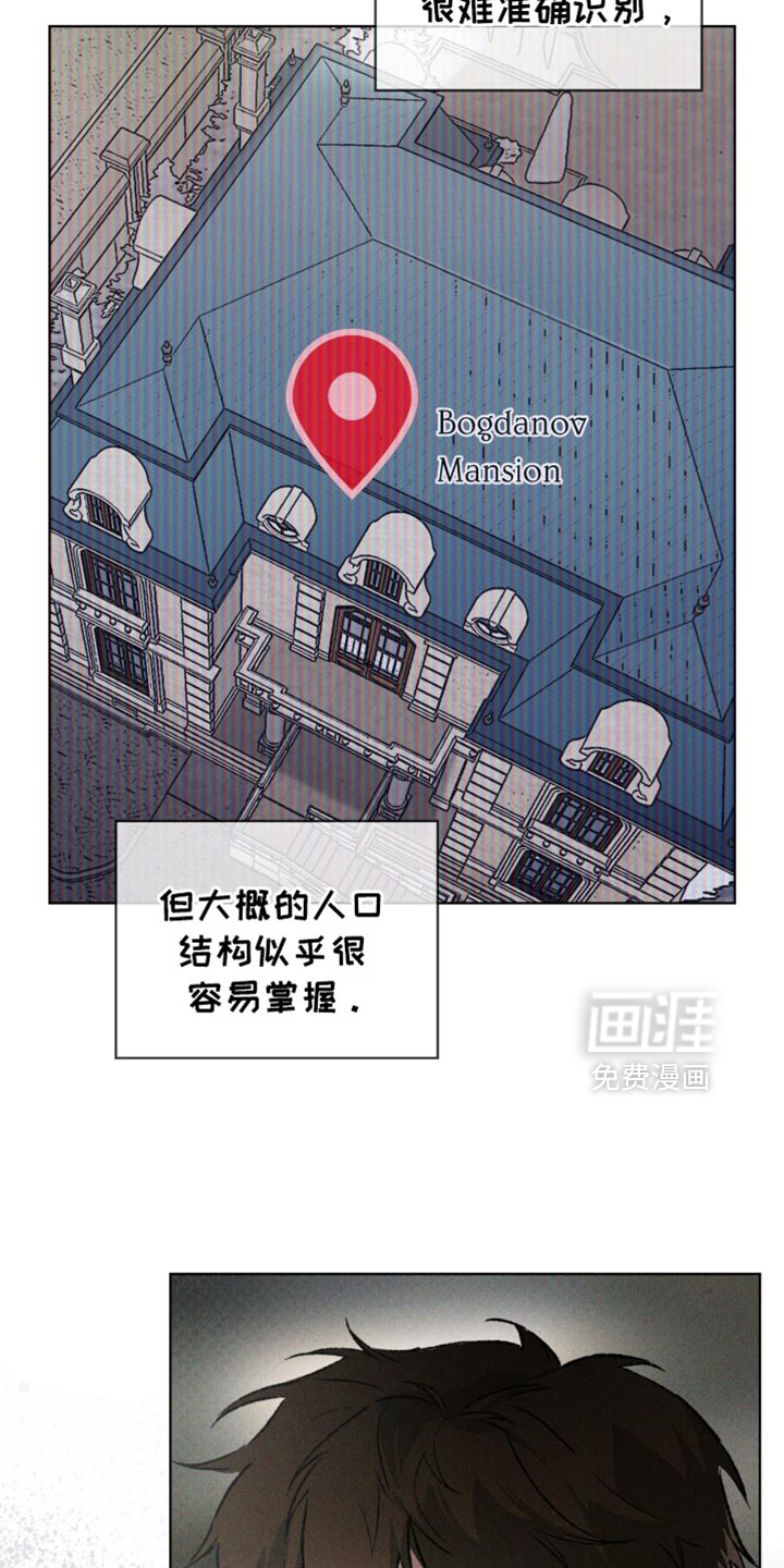 代号阿纳斯塔西娅/凶险任务 第92话 第3页