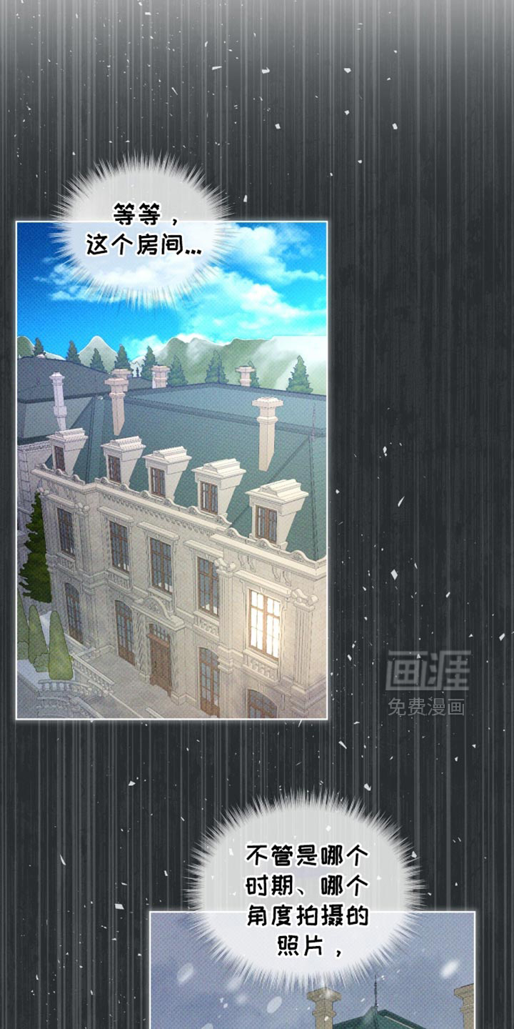 代号阿纳斯塔西娅/凶险任务 第92话 第11页