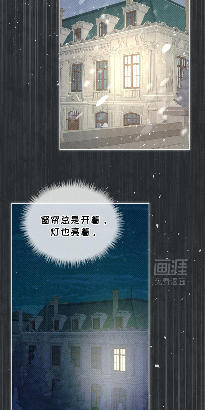 代号阿纳斯塔西娅/凶险任务 第92话 第12页