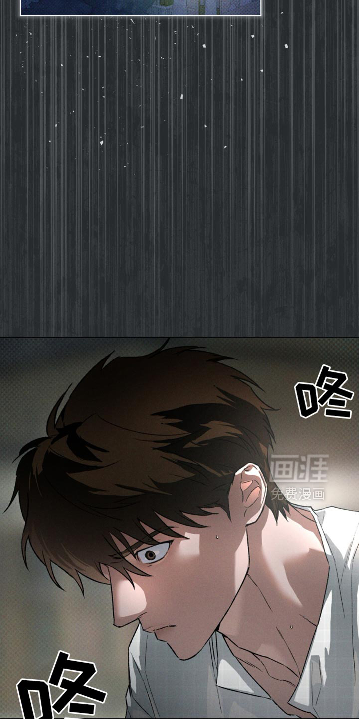 代号阿纳斯塔西娅/凶险任务 第92话 第13页