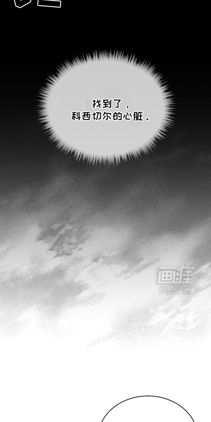 代号阿纳斯塔西娅/凶险任务 第92话 第14页