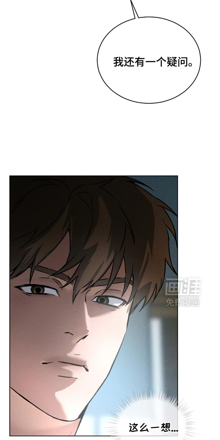 代号阿纳斯塔西娅/凶险任务 第92话 第29页