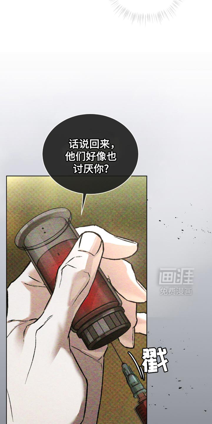 代号阿纳斯塔西娅/凶险任务 第92话 第30页
