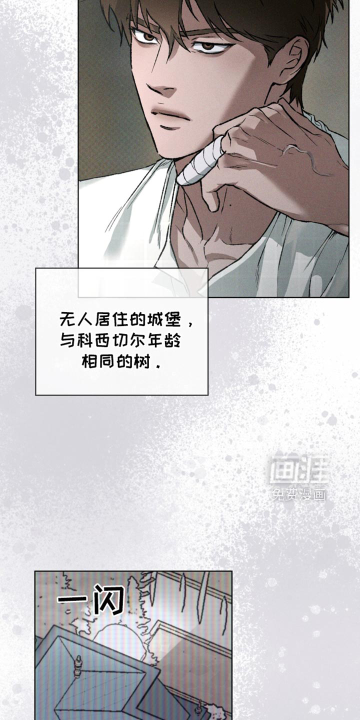 代号阿纳斯塔西娅/凶险任务 第92话 第4页