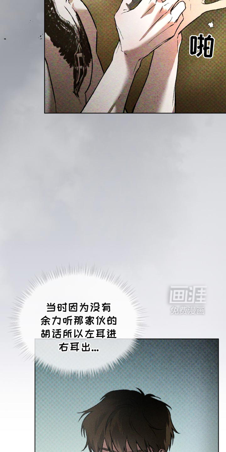 代号阿纳斯塔西娅/凶险任务 第92话 第32页