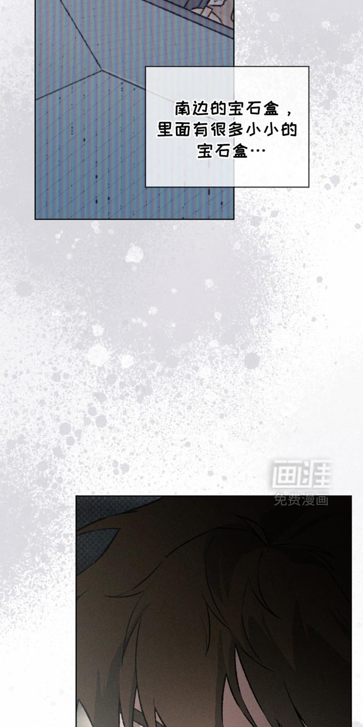代号阿纳斯塔西娅/凶险任务 第92话 第5页