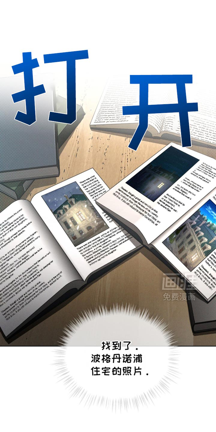 代号阿纳斯塔西娅/凶险任务 第92话 第9页