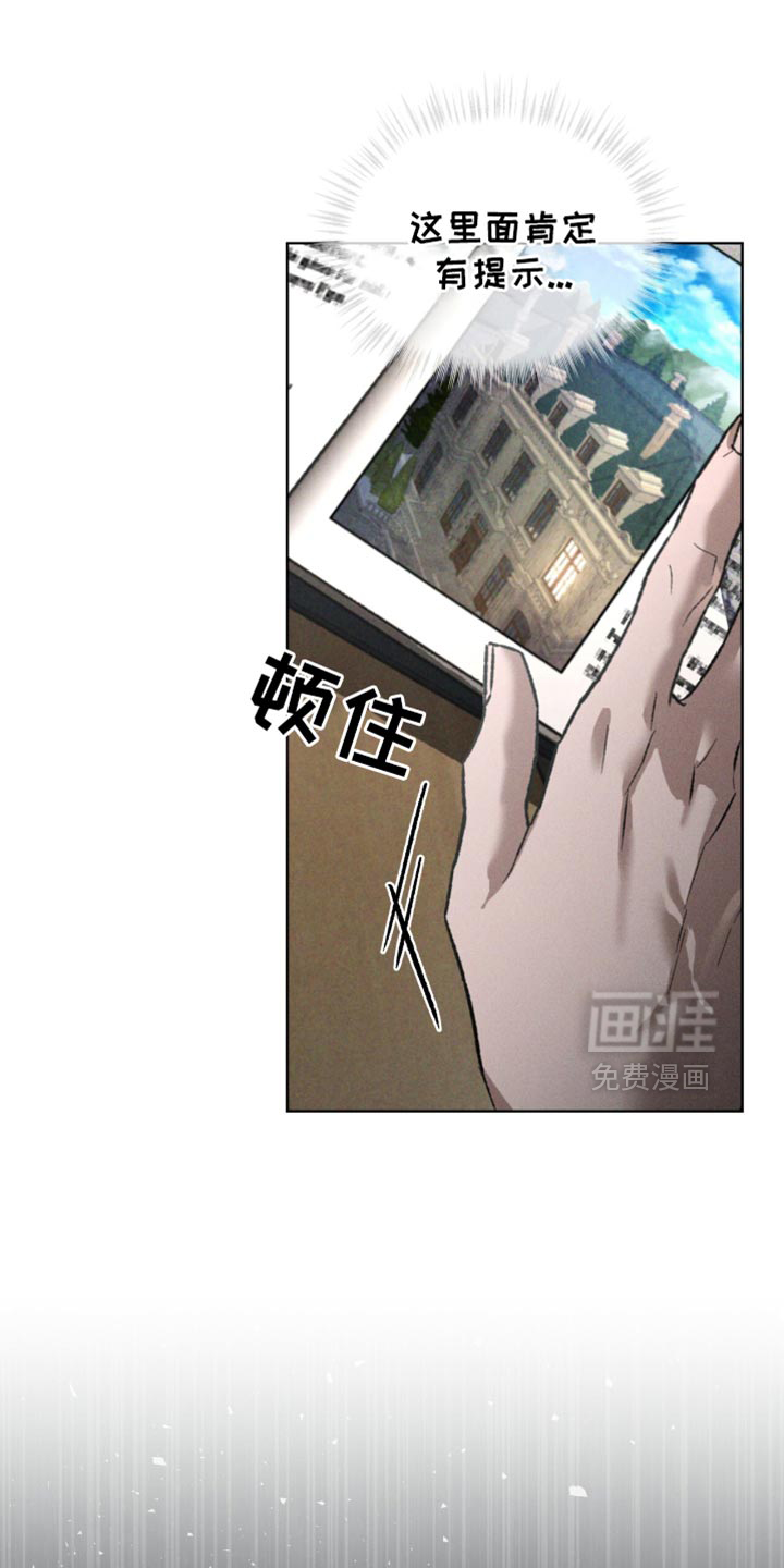 代号阿纳斯塔西娅/凶险任务 第92话 第10页