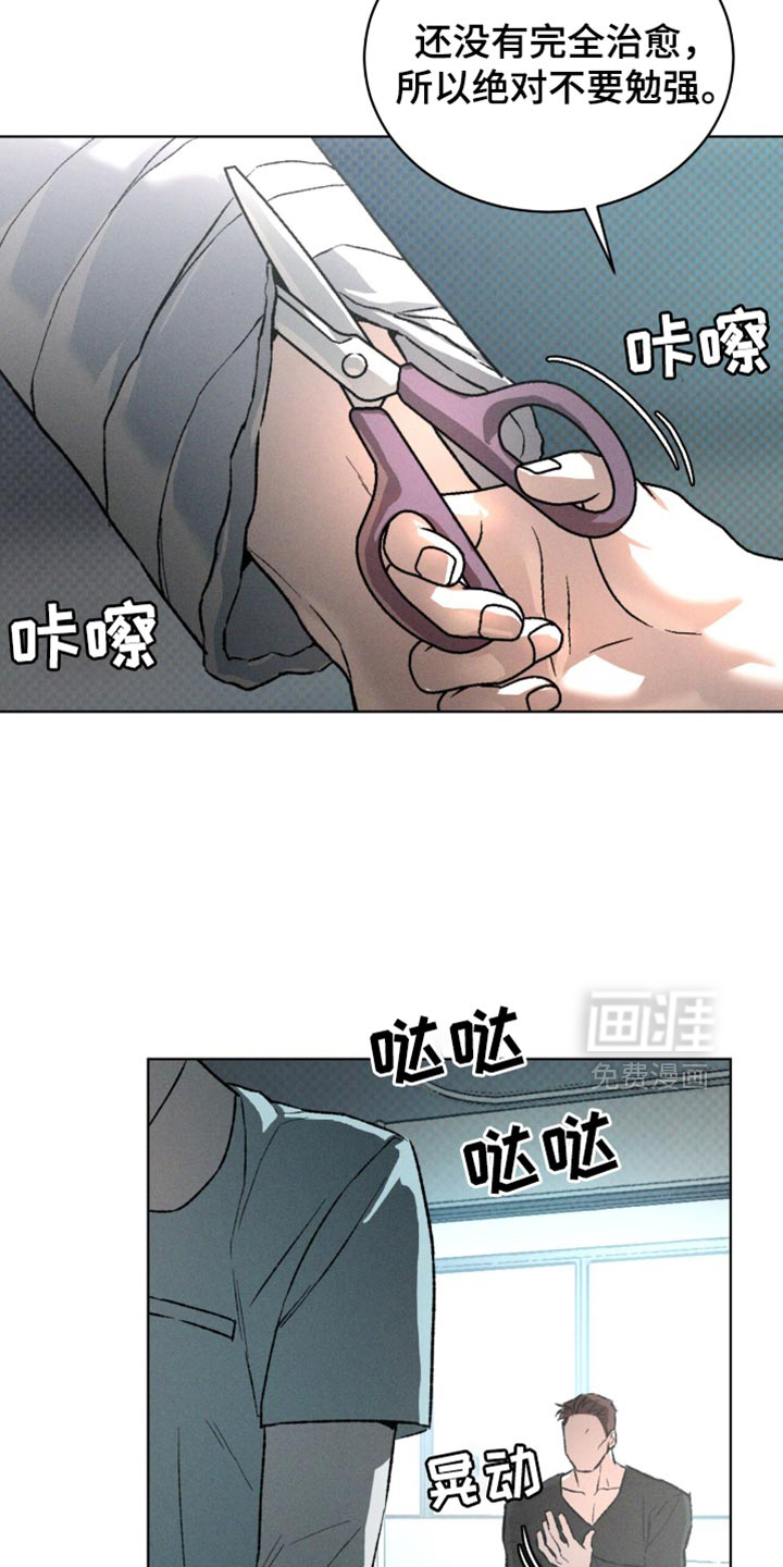 代号阿纳斯塔西娅/凶险任务 第92话 第15页