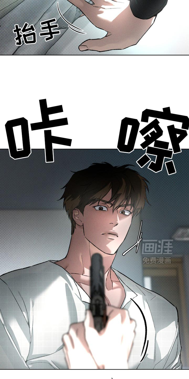 代号阿纳斯塔西娅/凶险任务 第92话 第28页
