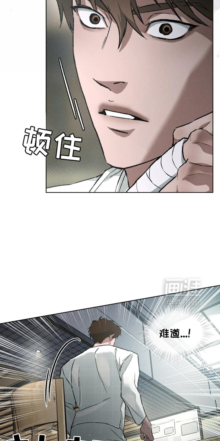 代号阿纳斯塔西娅/凶险任务 第92话 第6页