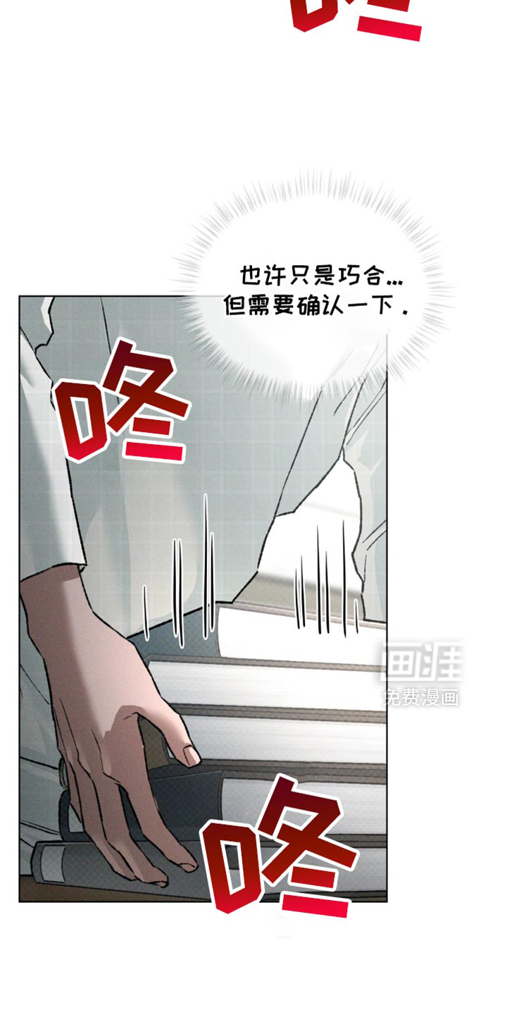 代号阿纳斯塔西娅/凶险任务 第92话 第8页