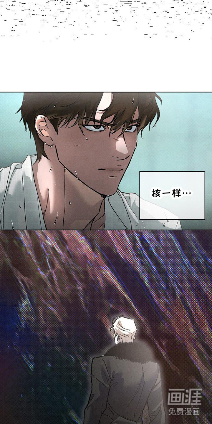 代号阿纳斯塔西娅/凶险任务 第91话 第28页