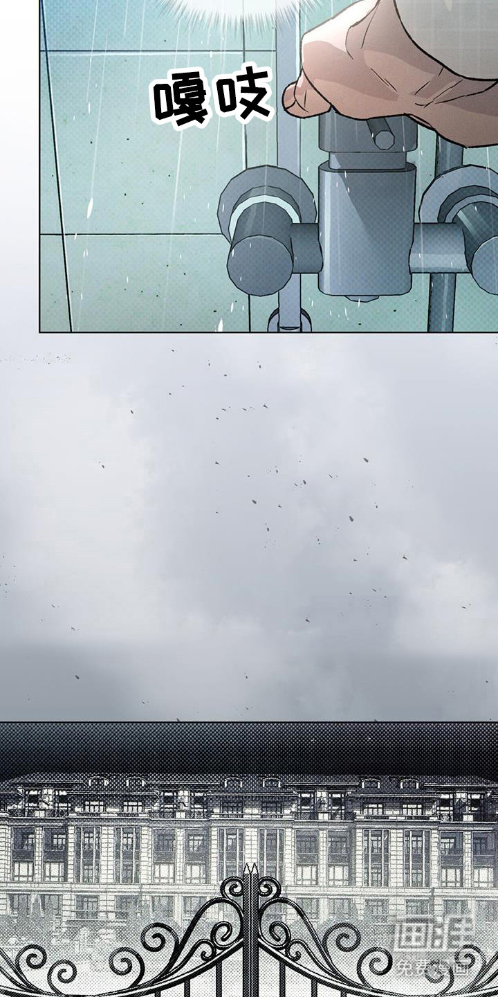 代号阿纳斯塔西娅/凶险任务 第91话 第30页
