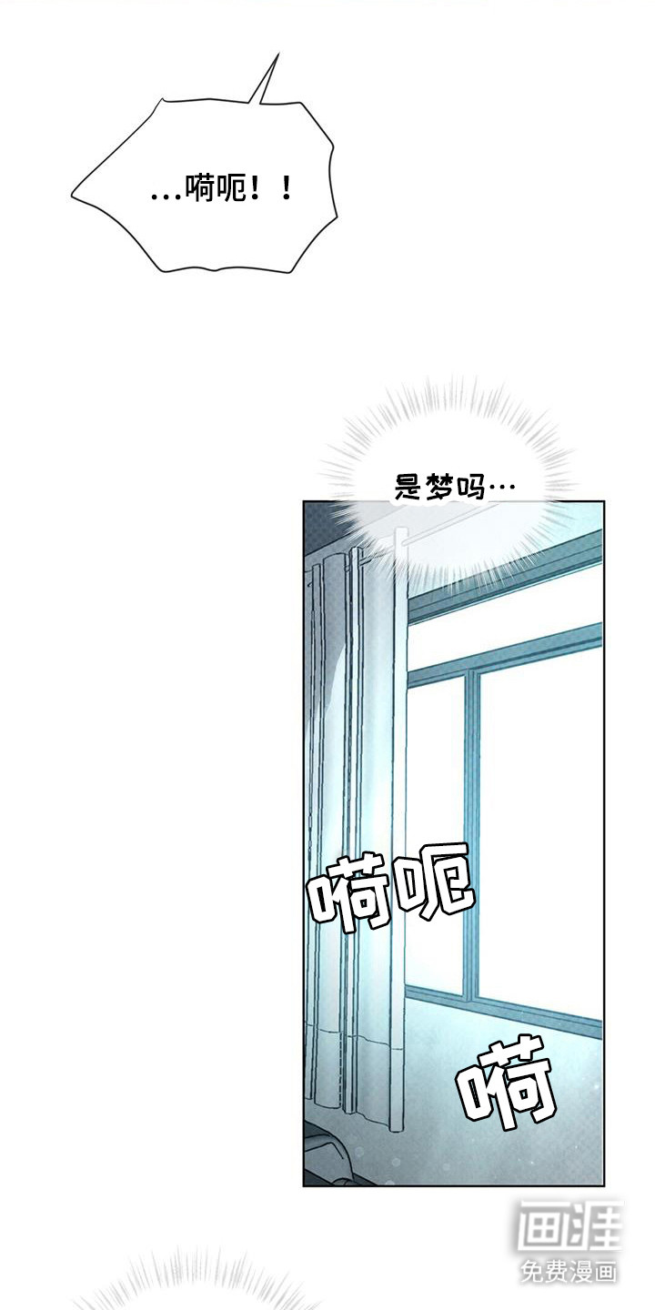 代号阿纳斯塔西娅/凶险任务 第91话 第7页