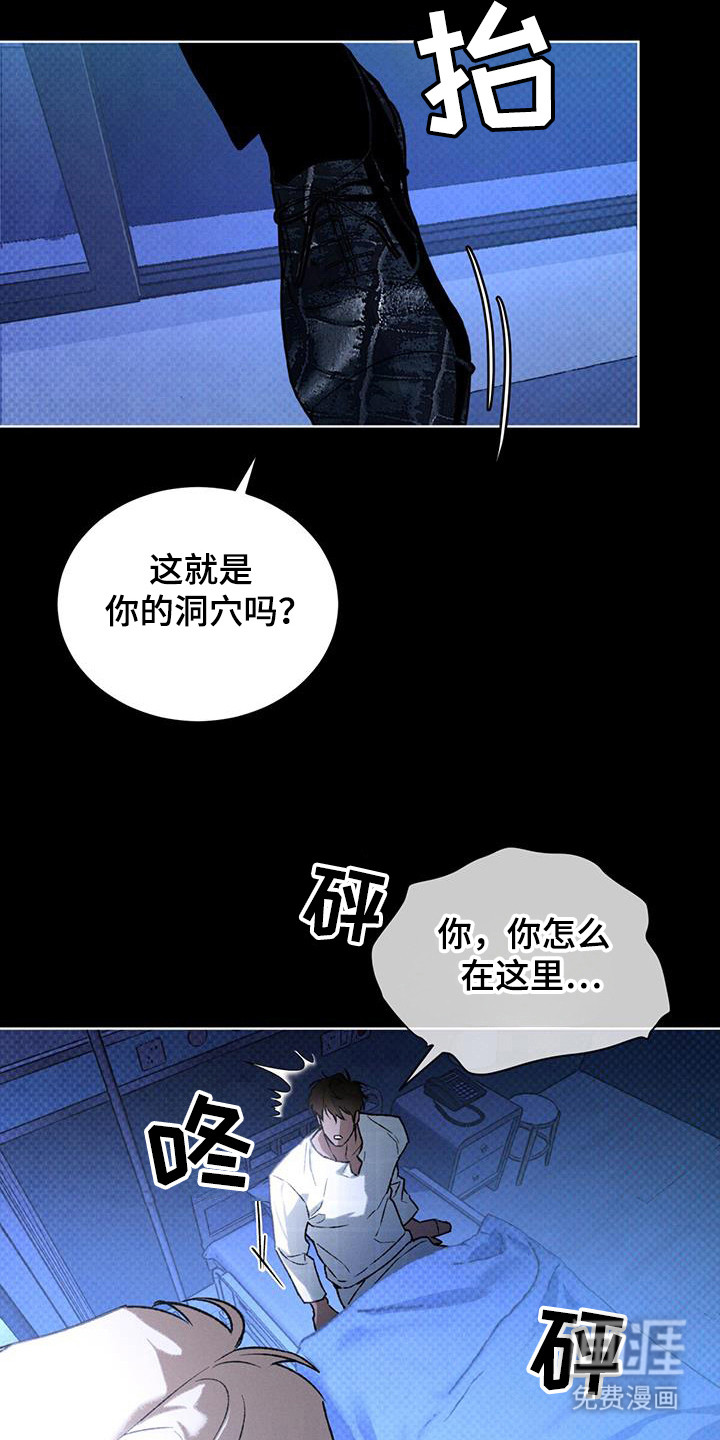 代号阿纳斯塔西娅/凶险任务 第91话 第1页