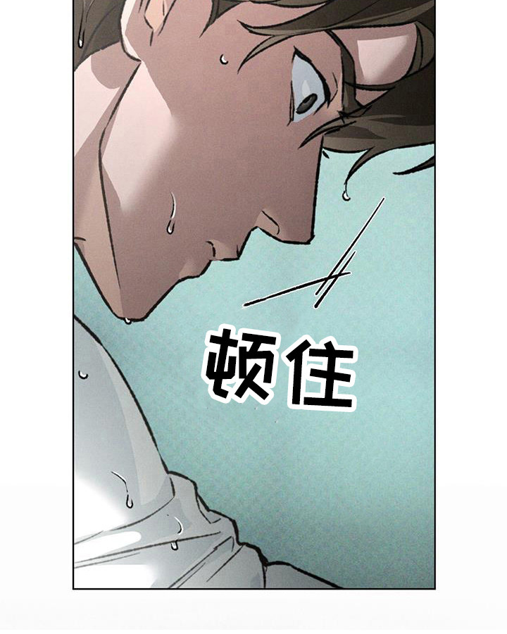 代号阿纳斯塔西娅/凶险任务 第91话 第15页
