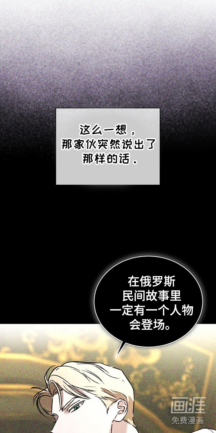 代号阿纳斯塔西娅/凶险任务 第91话 第16页