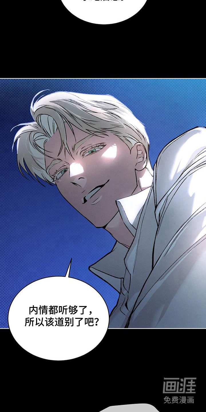 代号阿纳斯塔西娅/凶险任务 第91话 第3页