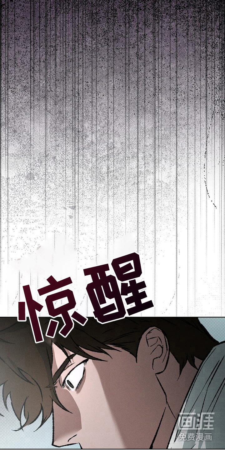 代号阿纳斯塔西娅/凶险任务 第91话 第6页