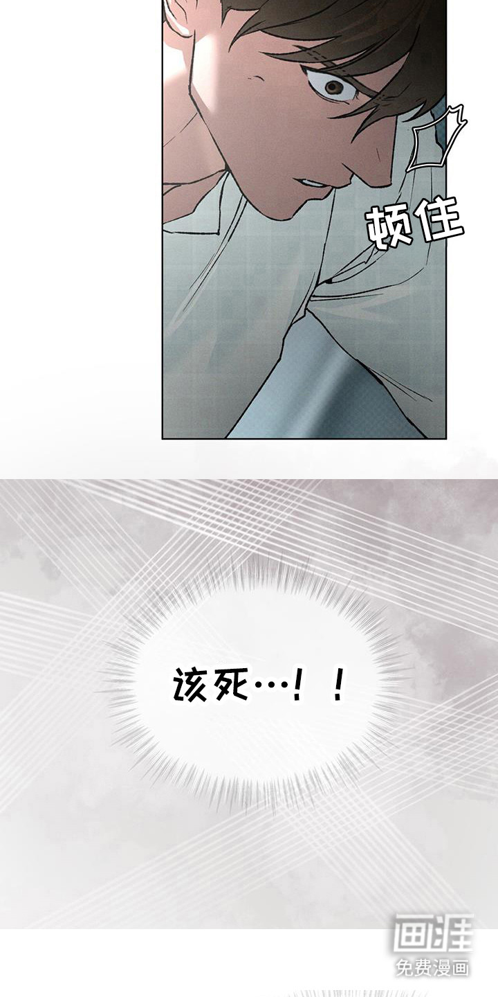 代号阿纳斯塔西娅/凶险任务 第91话 第9页