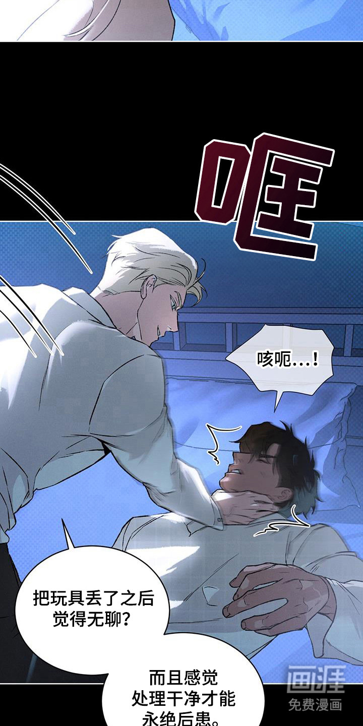 代号阿纳斯塔西娅/凶险任务 第91话 第2页