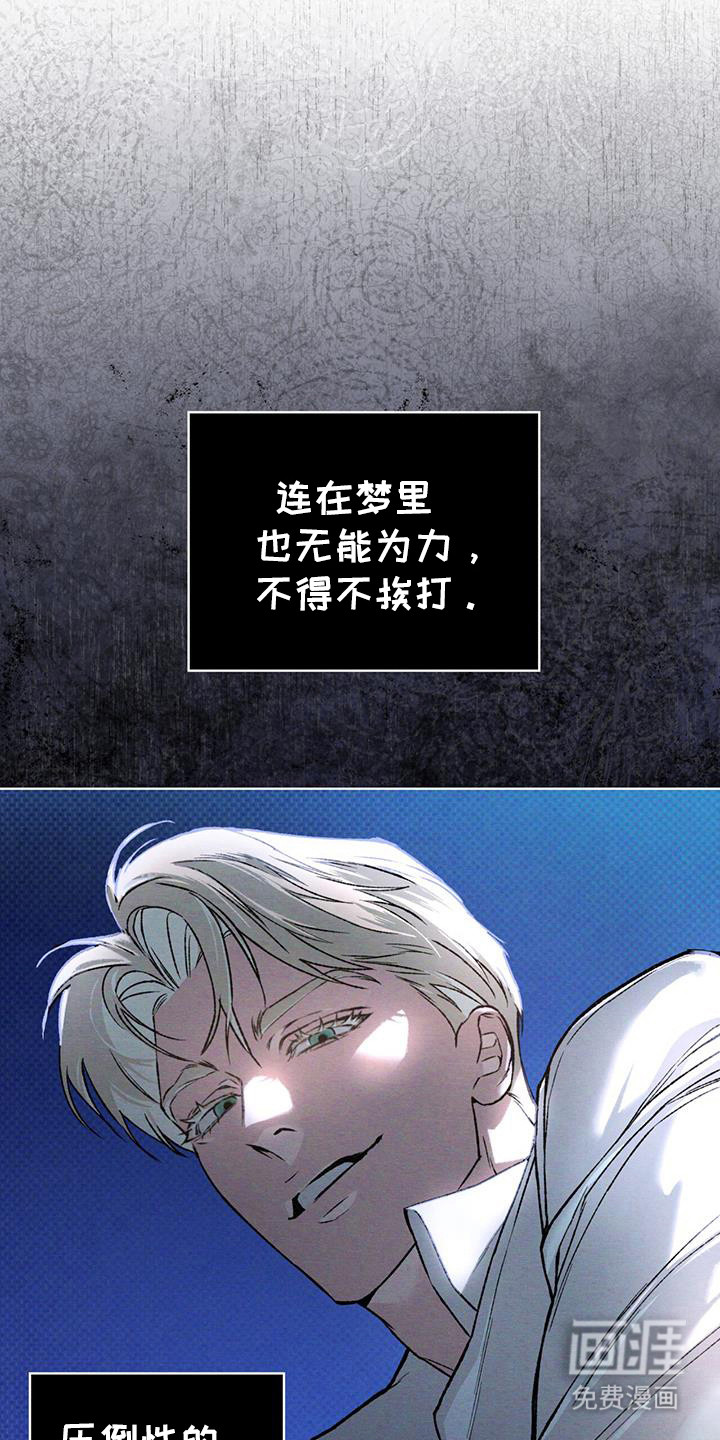 代号阿纳斯塔西娅/凶险任务 第91话 第12页