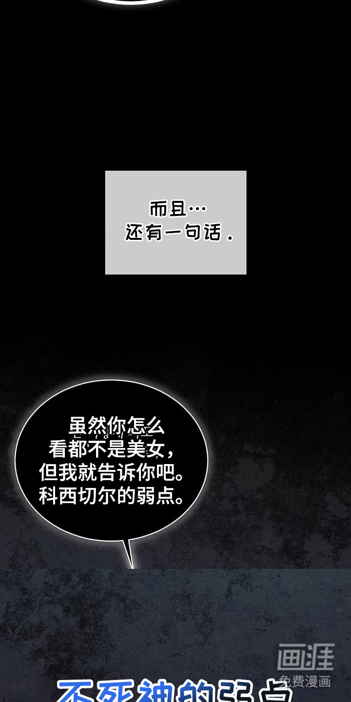 代号阿纳斯塔西娅/凶险任务 第91话 第19页