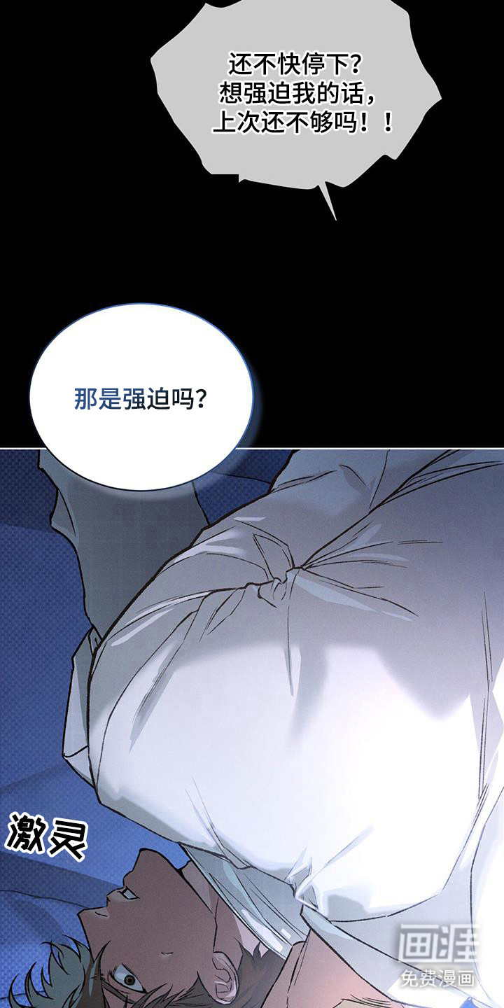 代号阿纳斯塔西娅/凶险任务 第91话 第4页